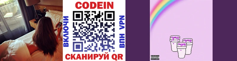 Кодеин напиток Lean (лин)  где продают наркотики  Верхний Уфалей 