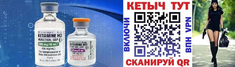 закладки  Верхний Уфалей  Кетамин VHQ 