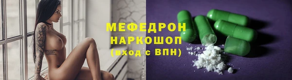 меф Армянск