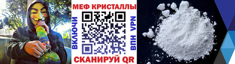 Меф кристаллы  Верхний Уфалей 